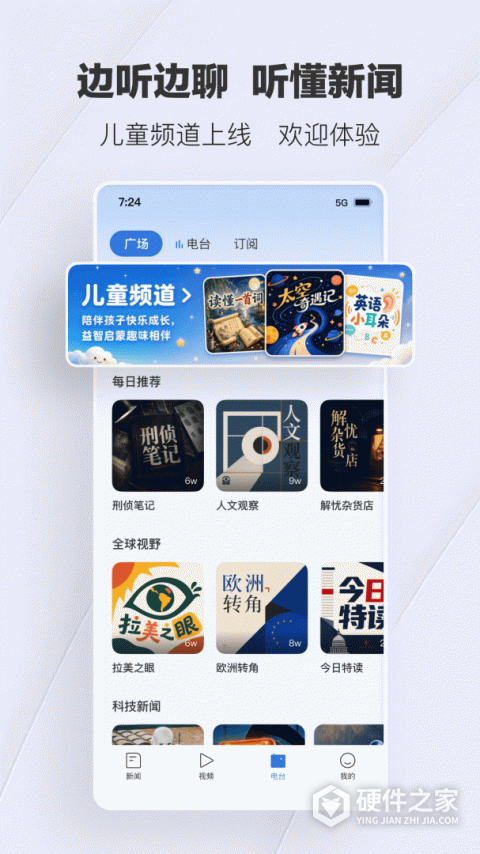 腾讯新闻2022最新版