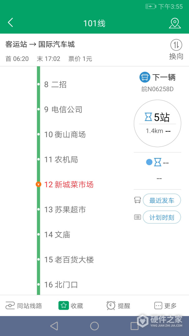 顺通巴士