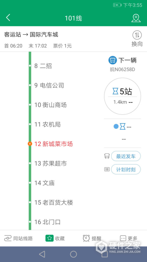 顺通巴士