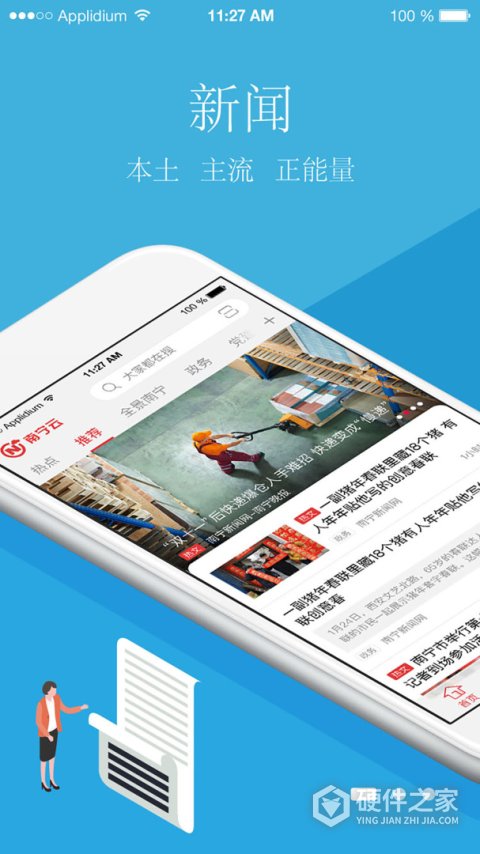 南宁云app
