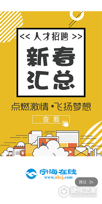 宁海在线app