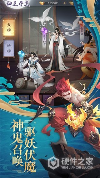 九州八荒录无限代金券版