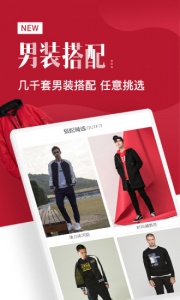 男衣邦穿衣搭配