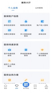 贵州医保
