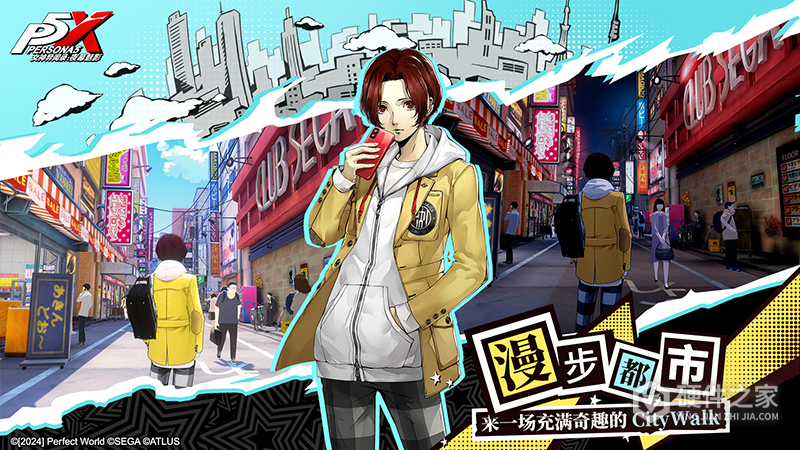 女神异闻录：夜幕魅影