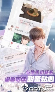 恋与制作人国服