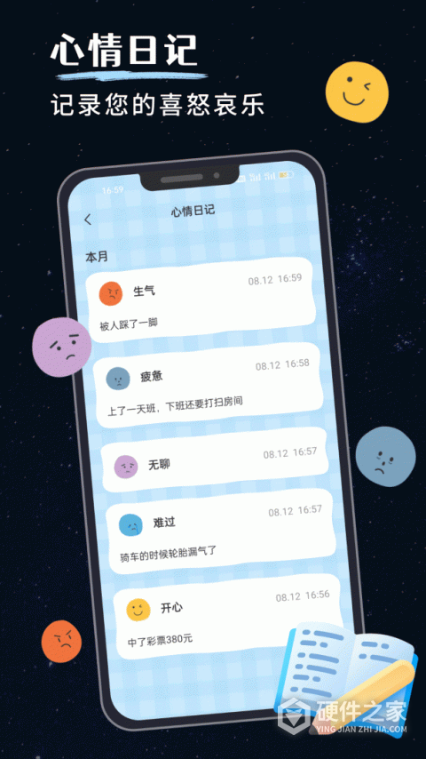 我的睡眠记录