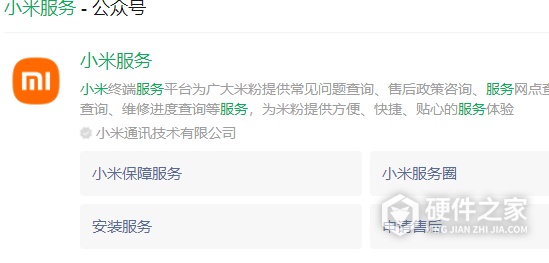 小米816换电池在哪2023