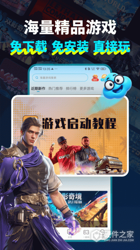 领沃云电脑app