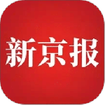 新京报