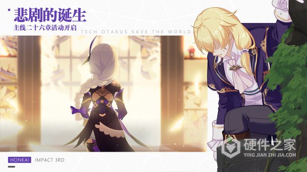 崩坏星穹铁道日服