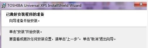 东芝Toshiba DP-3572 for win7/8/10 32bit
