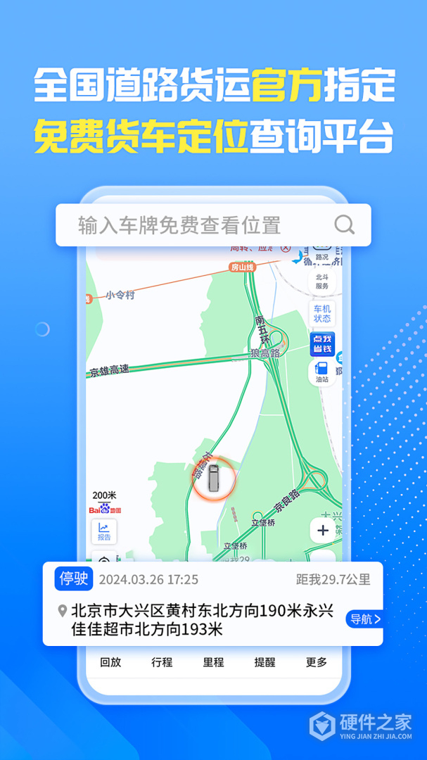 车旺大卡