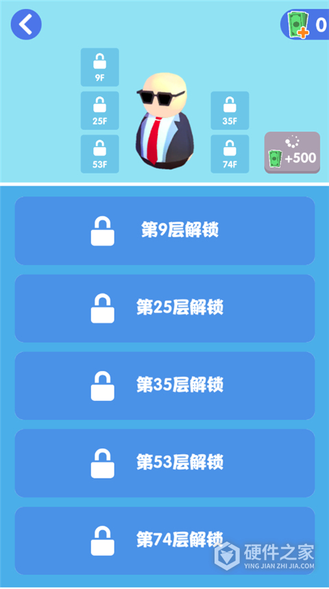 是特工就上一百层