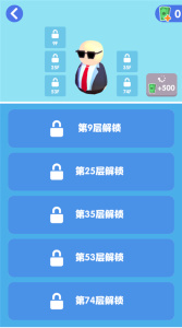 是特工就上一百层