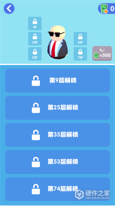 是特工就上一百层