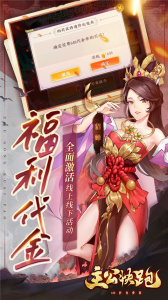 主公快跑折扣版
