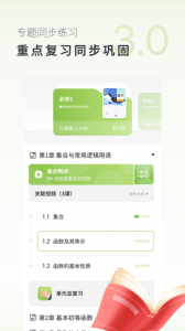 高中数学