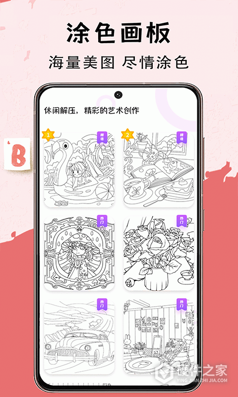 小黑板app手机版
