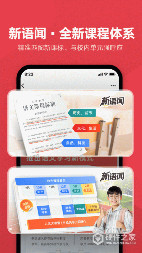网易有道博闻app官方版