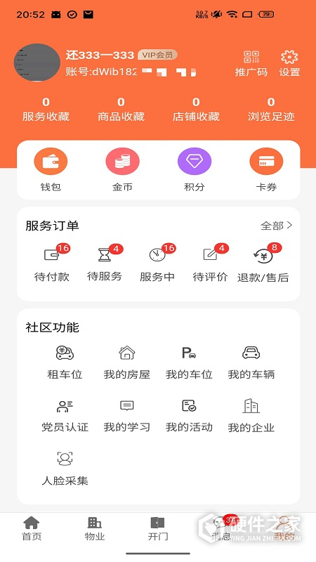 好生活