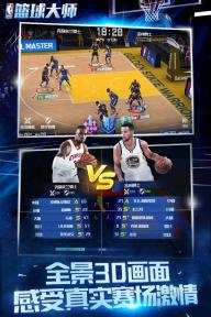 nba篮球大师联想版