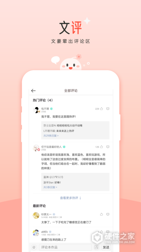 豆花阅读app