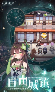 灵魂潮汐应用宝版