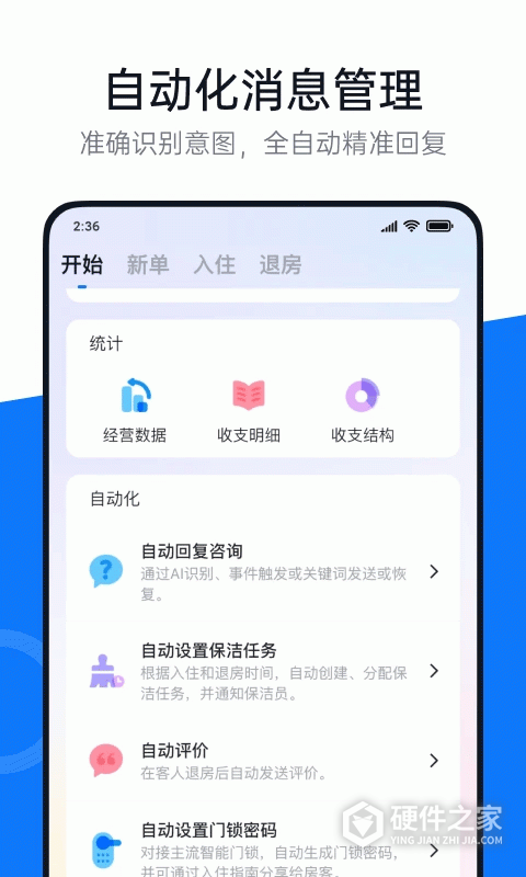 百居易app