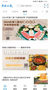 幸福万盛