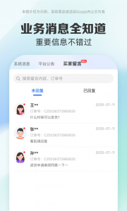 药房网商城商家版