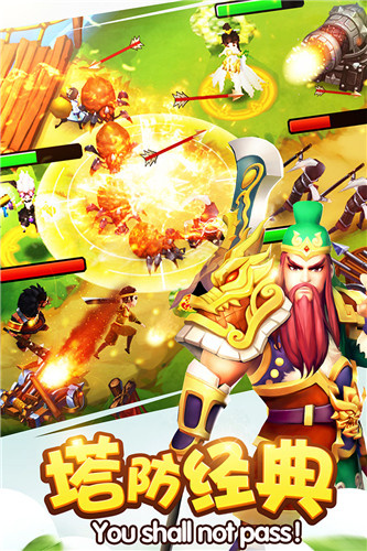 塔防三国志Ⅱ(登陆送武将)
