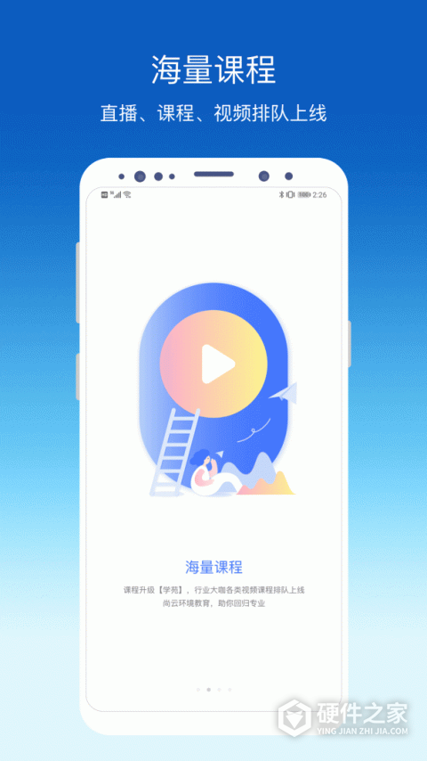 环评云助手手机版