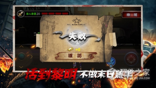 黎明救援九游版