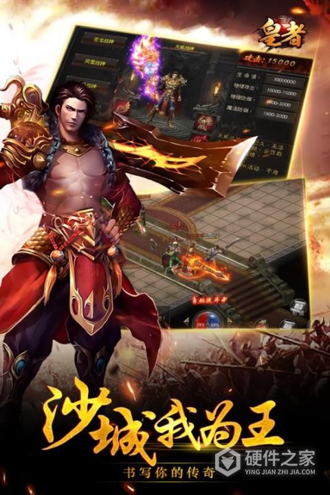 皇者九妖版