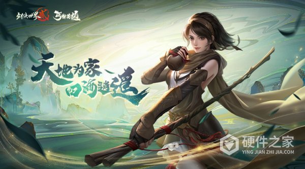 剑侠世界2vivo版