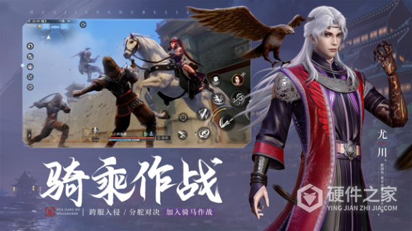 不良人3小米版