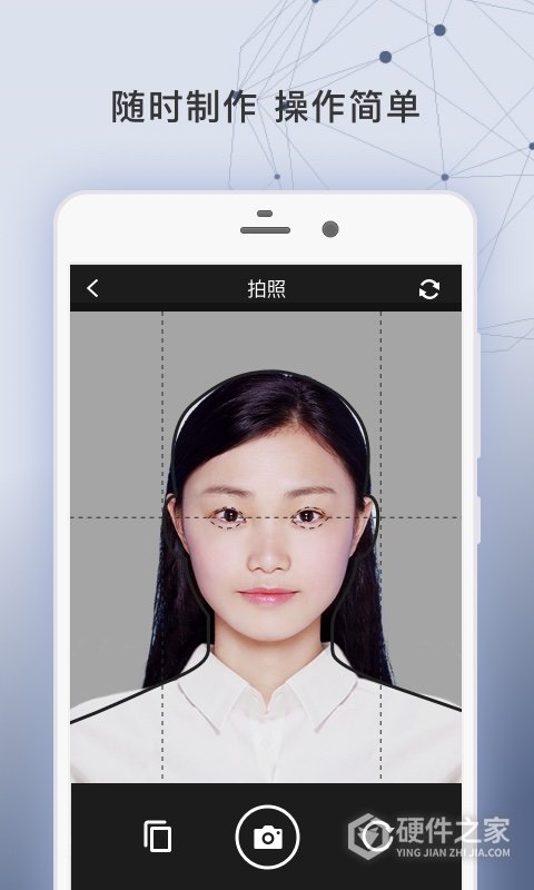 签证照片app官方版