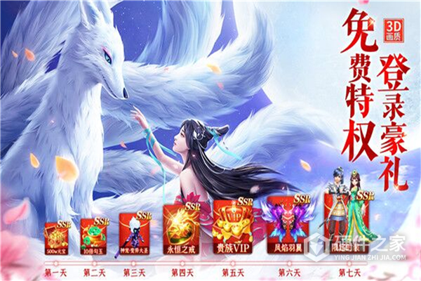 九剑应用宝版