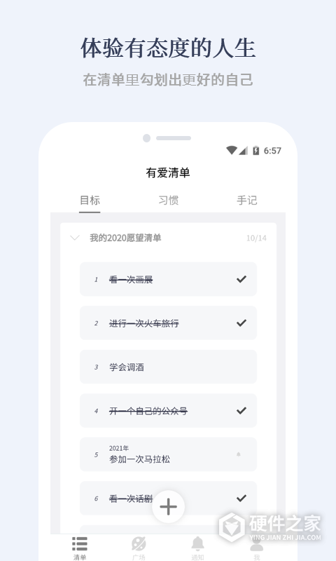 有爱清单