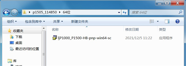惠普LaserJet P1505激光打印机驱动