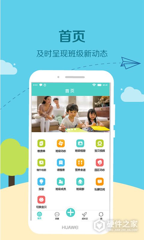 眯宝贝app缴费