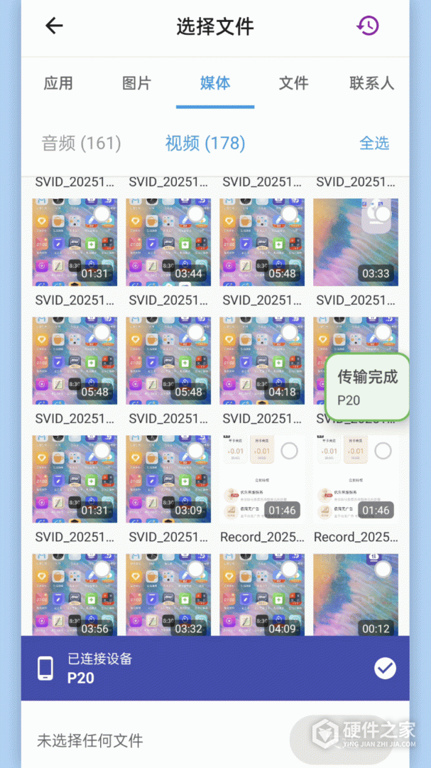 快传