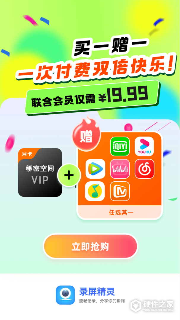 录屏精灵