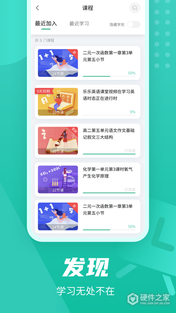伯索云学堂