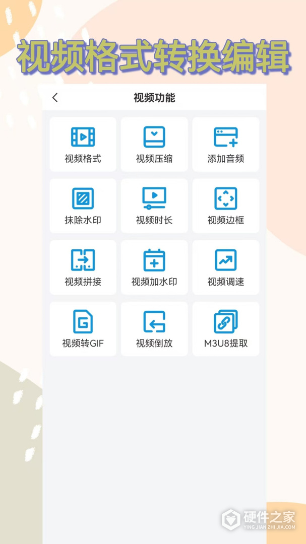 格式转换