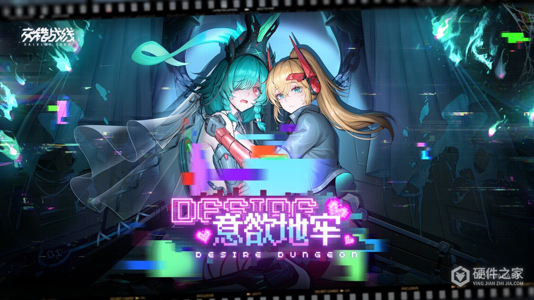 交错战线