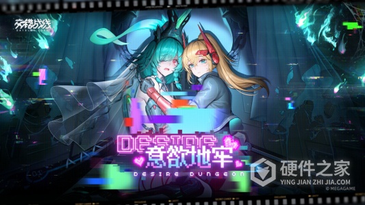 交错战线