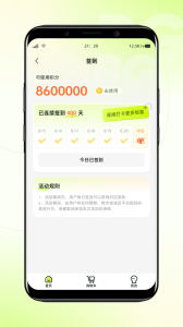 白鸽乐保