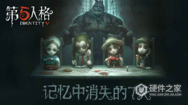 第五人格亚服